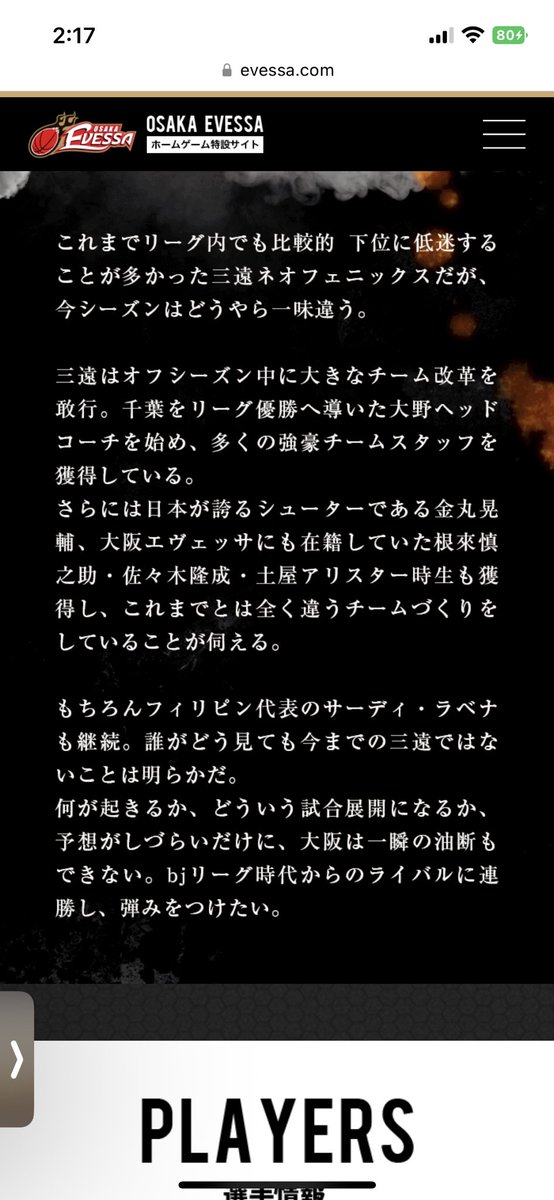 basketbleague's tweet photo. @osakaevessa 

HP担当者様
三遠戦のホームゲーム特設サイトに書いてある、根來 新之助選手の漢字の訂正をお願いします！ https://t.co/7DxeylHrkX