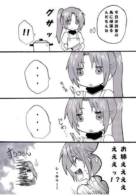 これは体感15年くらい前に描いた詩魅

私ずっと園崎姉妹って言いながら描いてたから詩魅界隈に認知されてなかったことに最近になって気づきました() 