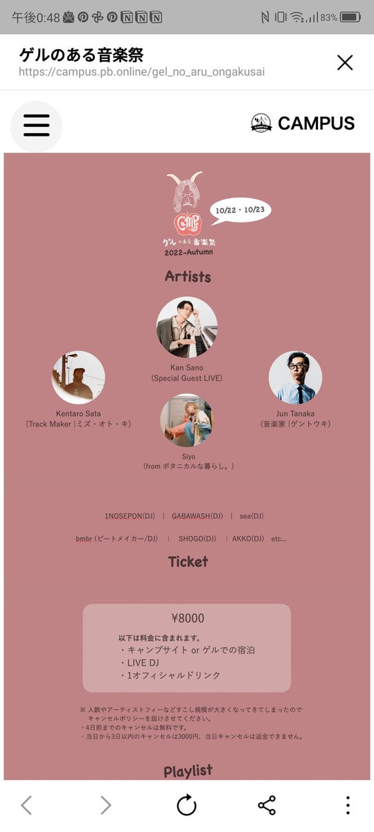 campus.pb.online/gel_no_aru_ong…
今週末は長野県で <a href="/kansano/">Kan Sano</a> さんをお招きしてゲルのある音楽祭開催します！
小さいキャンプから始まってここまで来ました。
ご興味のある方はぜひお声がけください！

宿泊ありキャンプチケット: ¥8000
日帰りチケット: ¥4000
Open 10/22 14:00
Start 15:00