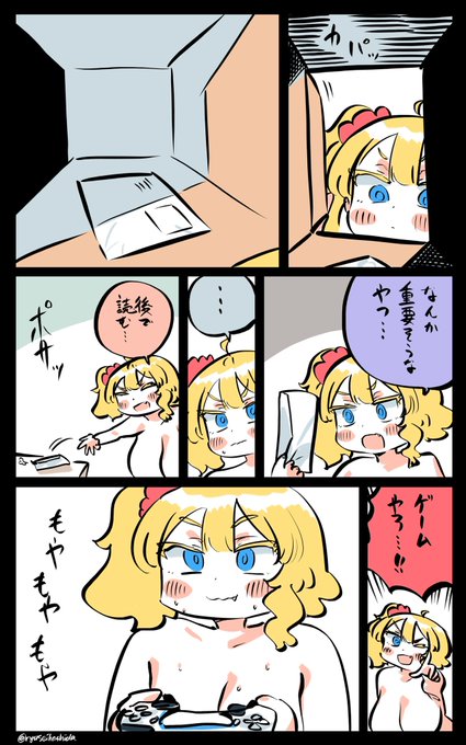 本当は大して重要じゃなかったフロリダちゃん日記です。 