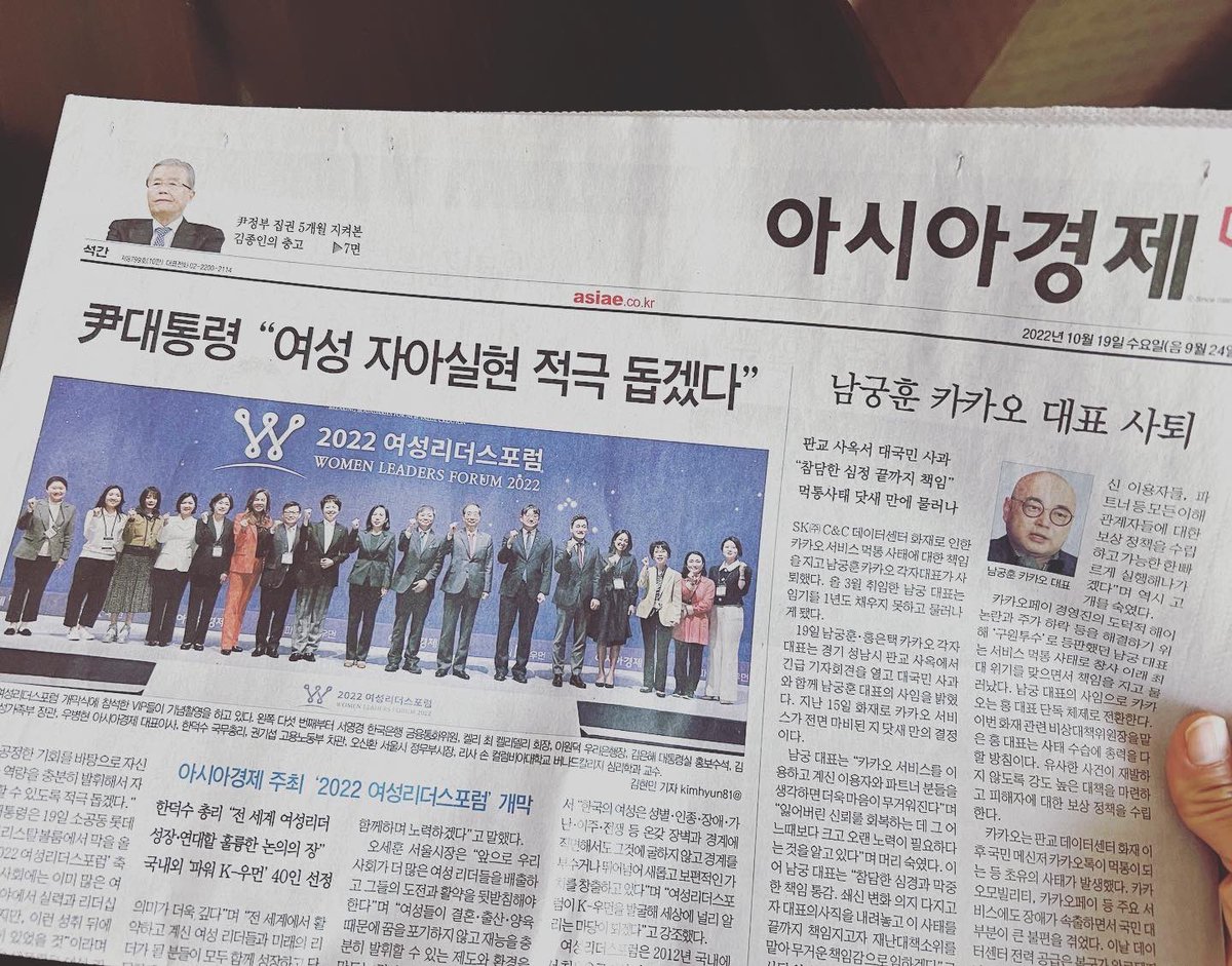 lisakimson's tweet photo. We took this picture before noon and after noon, it was in the paper 😆 #아시아경제 https://t.co/5pJ6QUB8pr