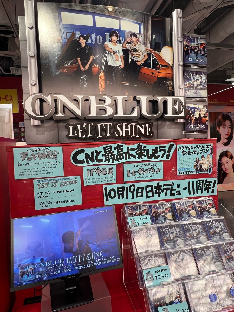 CNBLUE】 ／ NEWシングル「LET IT SHINE」 通常盤再入荷しました