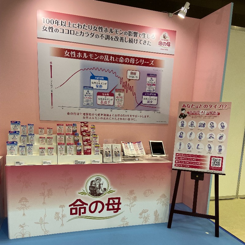 命の母【公式】 tweet media