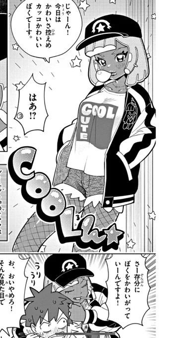 そっ..そーきたかぁ..!!! 