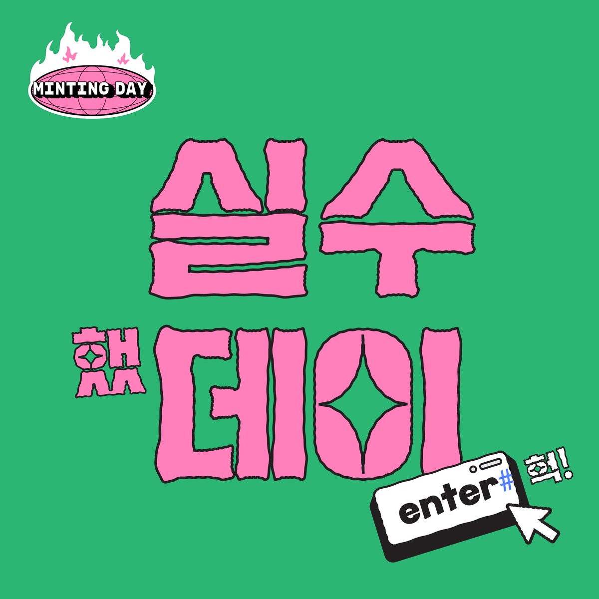 Secret_Smile_08's tweet photo. 지금 SSS는 <실수데이> 진행 중!

10월 25일(화)까지만 만나볼 수 있는 특가 NFT를 오픈씨에서 만나보세요.

0.04 ETH 카드를 앗!? 실수로 0.01 ETH에 올리고 말았다네요?!

https://t.co/oAfji6Wmj1 https://t.co/hS4ll26Bi9