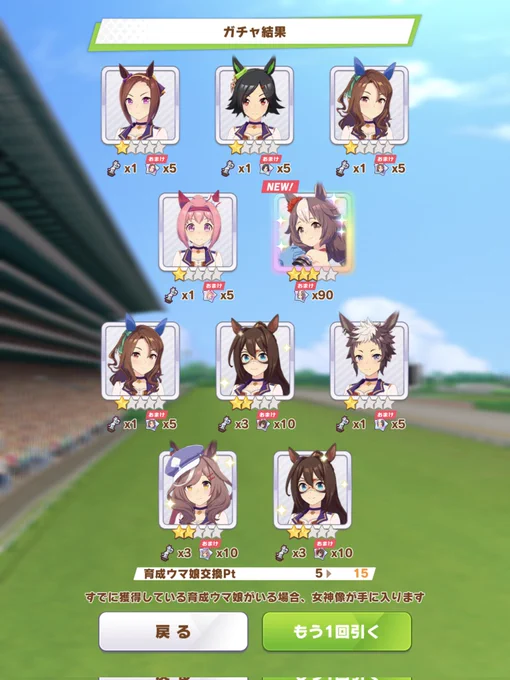 ちょうど帰省と入れ違いで4htEVENTグッズが来てたようでポストに大量の不在通知が…今日無事受け取れました。東京戻って一発目のガチャ、チケット5+10連でヤマニンゼファー出ました、幸先いいです。#ウマ娘#ヤマニンゼファー#4htEVENT 