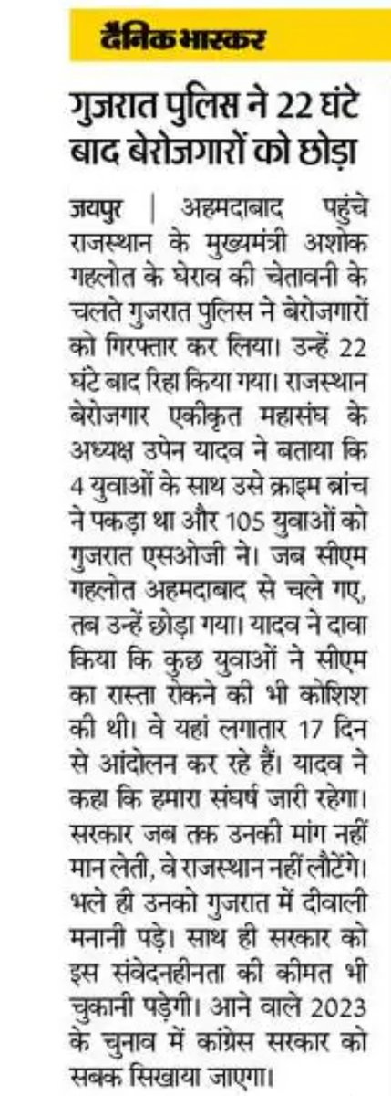 TheUpenYadav's tweet photo. युवा बेरोजगारों की आवाज बुलंद करने के लिए मीडिया का बहुत-बहुत आभार एवं धन्यवाद ll https://t.co/KIkD7Dh7Bd
