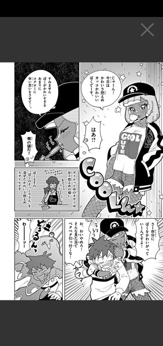 ぷにる、クリーンヒットです……👍️ 