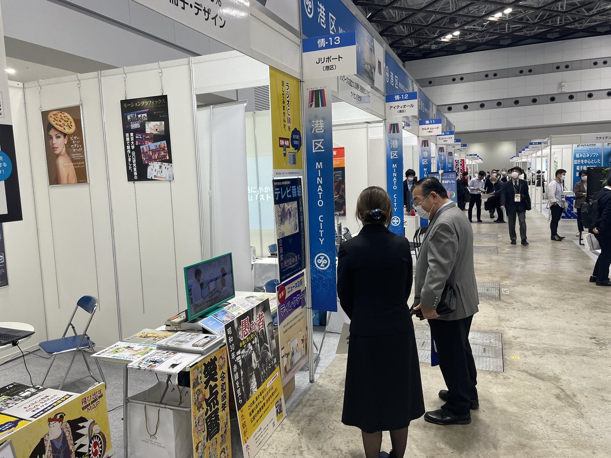 jreport's tweet photo. 産業交流展2日目です。
今日も様々な企業様とご挨拶させていただいております。

動画のお見積りが簡単にシュミレーションできるサイト
映像づくりドットコムのサイトも試していただいてます。
↓
https://t.co/uRbC9d4UXr

#jreport 
#映像
#PR
#動画
#映像づくりドットコム
#産業交流展 https://t.co/8bEApBYj3i