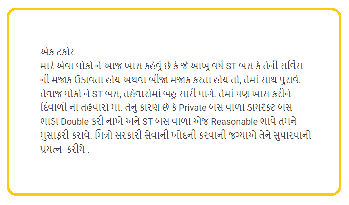 vipuljethva's tweet image. Thank You 🙏 #GSRTC @OfficialGsrtc #STBus #STBusService 🇮🇳
