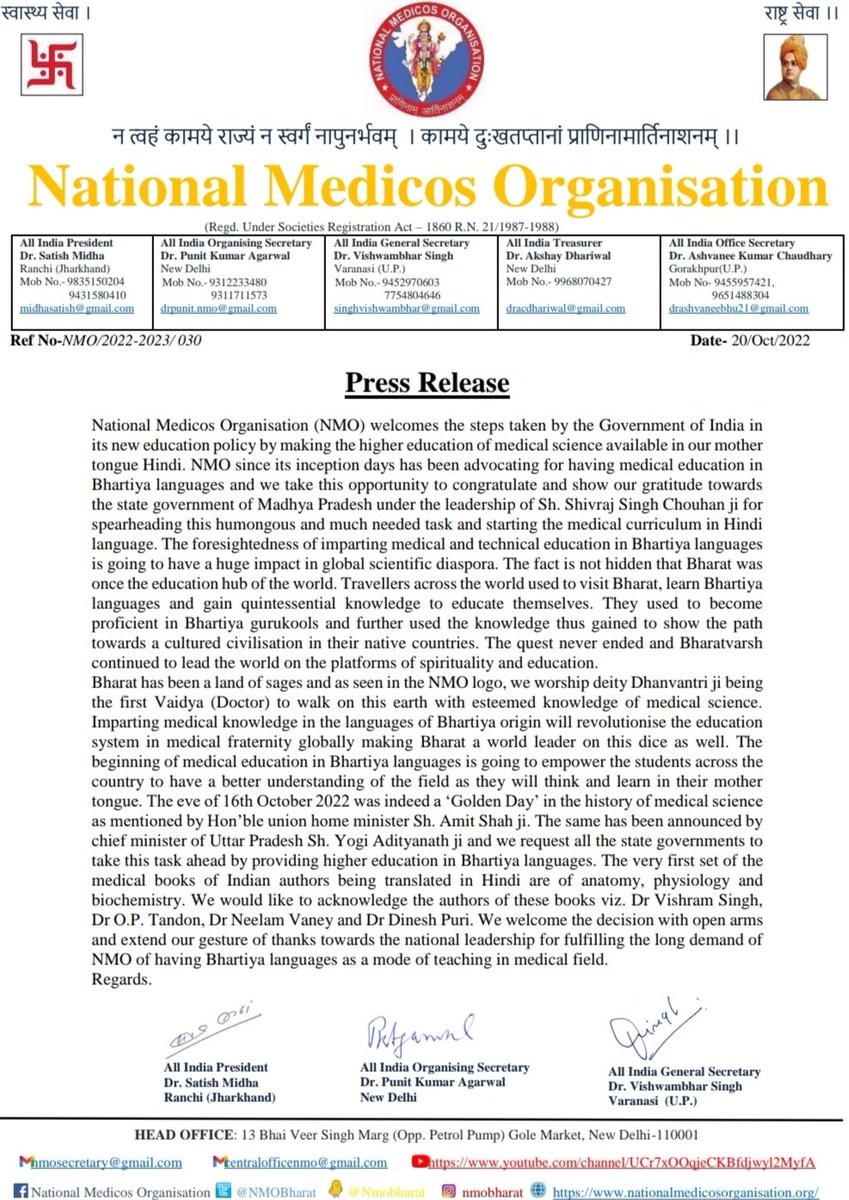 National Medicos Organization tweet media