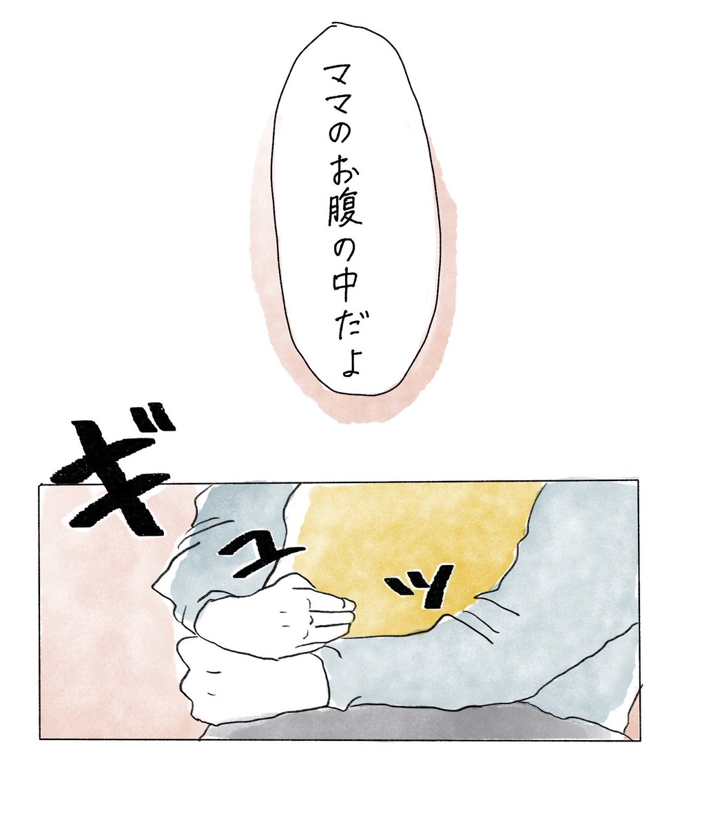 「胎内記憶」(修正・再掲載)
#漫画が読めるハッシュタグ #育児漫画 
(1/2) 