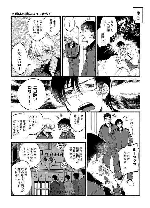 二日酔いのけぐみ
まつだ、地元のヤンキーだから人のおかず取るけど世話は焼いてくれそう 