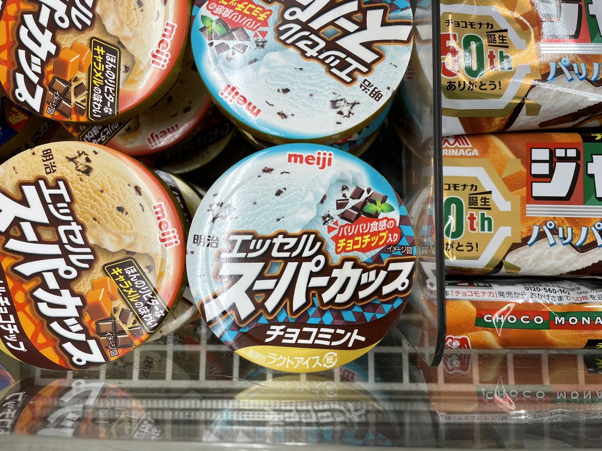 JLimDM's tweet photo. Mint chocolate chip is blue in Japan https://t.co/XR9oRGlKxj