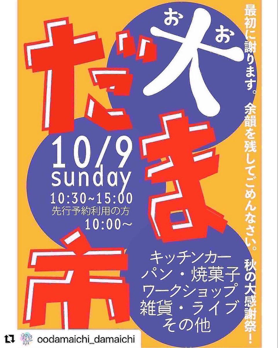 honjoshakyo's tweet photo. 本庄市内の花屋さんsolFlows様より募金と寄附をいただきました。これは、先日行われましたsolFlows様主催による「大だま市」にて、ご来場された方に社協の活動をPRしていただき、募っていただいたものです。誠にありがとうございました。
#solFlows #大だま市 #本庄市 #本庄市社会福祉協議会 https://t.co/dNJ5Bbibqg