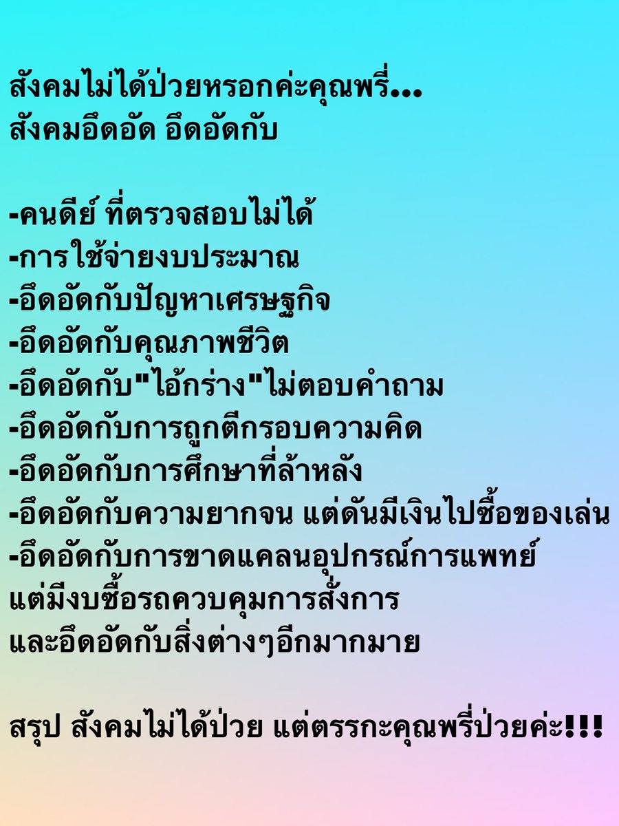 sakaojaiOOM's tweet photo. ตรรกกะมันป่วยค่ะ!!!🙄 https://t.co/zn5LrdEMXv