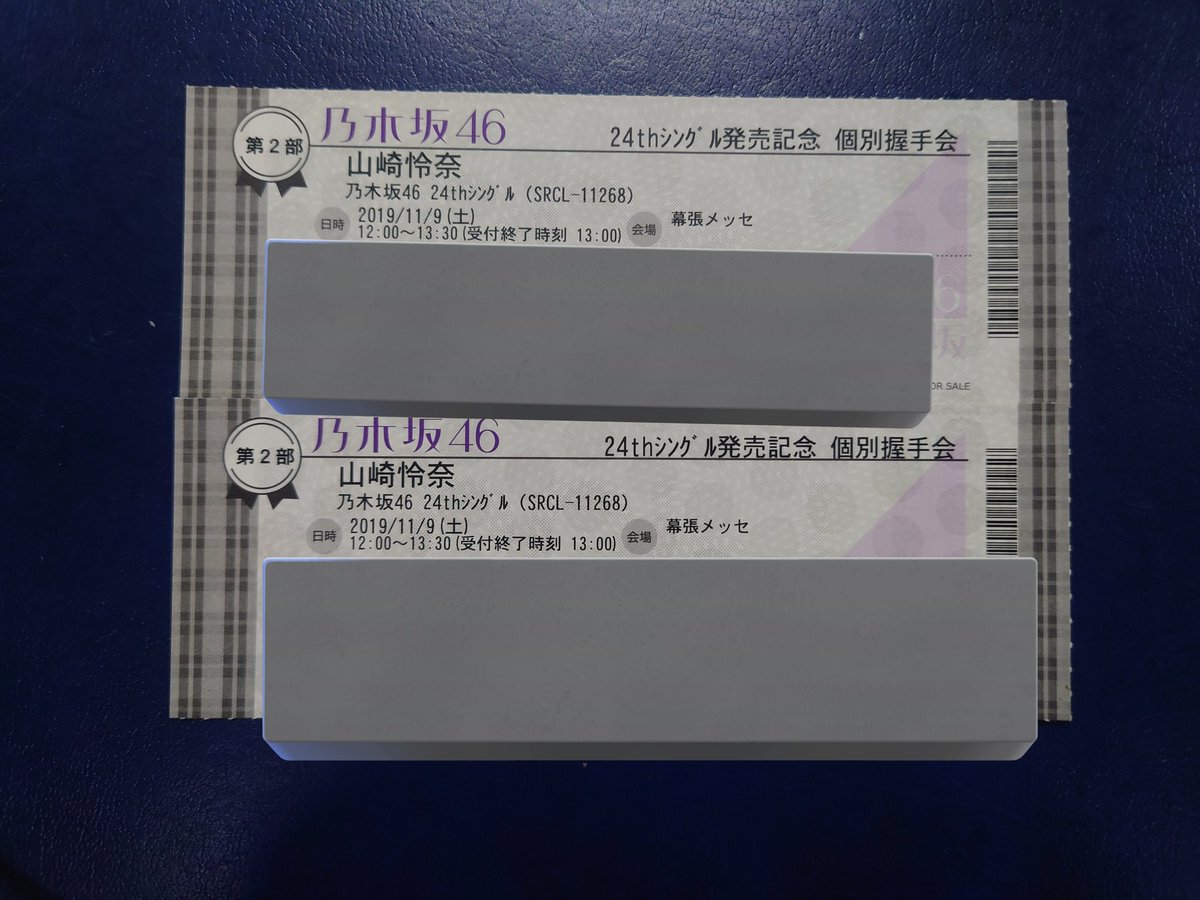 n8_zpm's tweet photo. 我が財布に眠る歴代のレアチケット集
1枚目 嵐最後の有観客 5×20（ファイブ バイ トゥエンティ）のチケット
2枚目 乃木坂46山崎怜奈 2019/11/9 個別握手会IN幕張メッセ 第2部 個握券 （時間間に合わなくて使えなくなった券）
3枚目 3年振りの有観客で行われたオーガスタキャンプのチケット
 #ダレハナ https://t.co/DISv6gWSDo