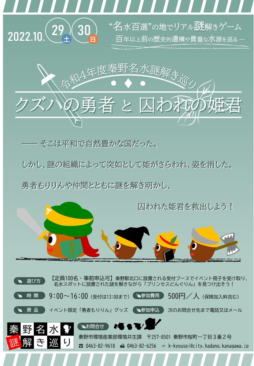もりりん Hadano Moririn Twitter