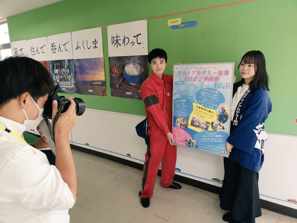 AIZUTechnoAca's tweet photo. 【10/22（土）は学校祭！③】
新聞社様からの取材もあり、準備が着々と進んでます。
当日はこんな鬼たちも登場しますので、お楽しみに！！
詳しくは https://t.co/Kqrtubvg8X をチェック！

#福島県　#喜多方市　#テクノアカデミー会津　＃学校祭　#創作劇　#桃太郎　#鬼 https://t.co/EF6duMYp6m