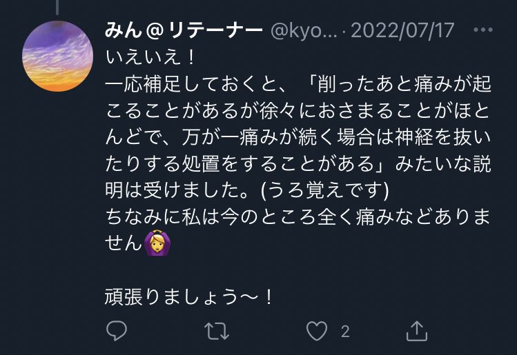 kyouseiMin's tweet photo. @26Cocco こんにちは🌷
同じですね！私はこの歯さえ普通の大きさだったらすきっ歯じゃなかったかも…矯正せずに済んだかも…と矮小歯をよく恨んでいました笑 健康な歯を削ると考えると、削る前は私もすごく怖かったです…！
長くなったのでメモのスクショを貼っています！ご参考になれば幸いです😌 https://t.co/2roG3hkttZ
