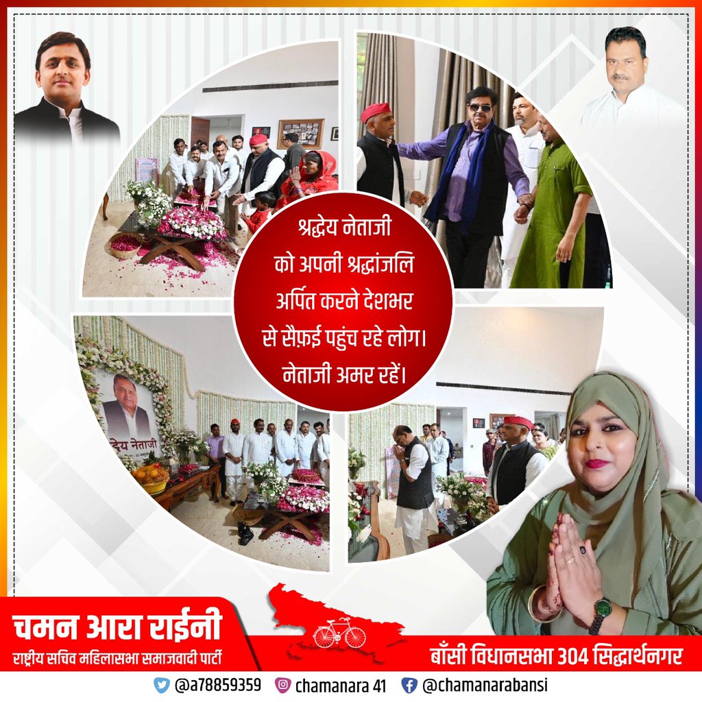 a78859359's tweet photo. नेताजी अमर रहे

@samajwadiparty https://t.co/Yf04H6cKWv
