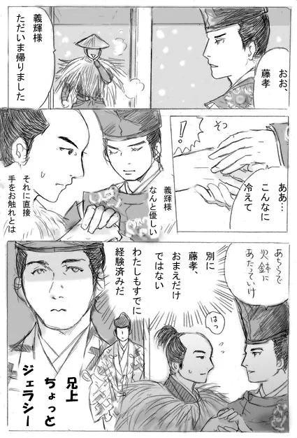 1Pと2P、それぞれ独立した話です。三好殿が似ないw
三枚目は、たすき掛けが描きたかったので描きました…。 