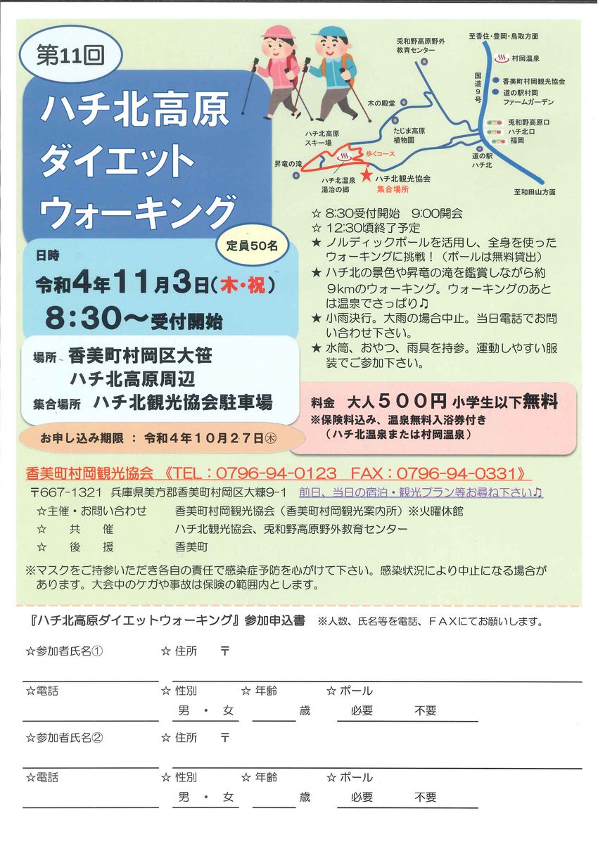 関西 兵庫県でスノボー スキーを楽しむハチ ハチ北スキー場のサイト
