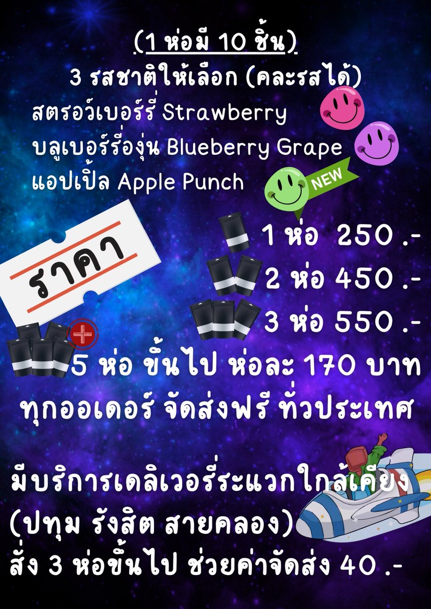 deepchewyV2's tweet photo. แพคให้ลูกค้าถาม มึงจะแพคห่..าอะไรเยอะแยะ 🤣
สนใจเยลลี่อวกาศ 3️⃣ รสชาติ
🍓🍏🫐
พาคุณลูกค้าขึ้นยานแน่นอน 🛸
แอดไลน์ https://t.co/r83FYgYgDP
#กัญชาเชียงราย #กัญชาog #กัญชารังสิต #ดอนเมือง #สายคลอง #กัญชาราคาส่ง #กัญชาขอนแก่น #เยลลี่กัญชา #deepchewy #สายเขียว https://t.co/HApkYL5m1P
