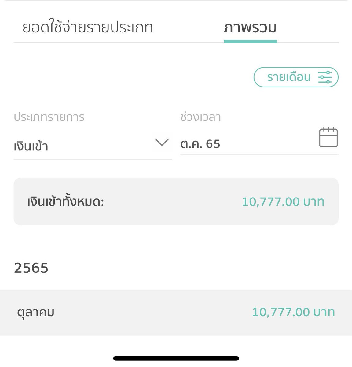 callmejingz's tweet photo. ความเชื่อส่วนตัวเด้ออ แค่อยากมาบอกเล่าเฉยๆๆ คือตอนต้นเดือนเริ่มใช้วอล Mootae Wolrd จะบอกว่าเงินเข้าไม่หยุด แค่ 10 วันเงินเข้าไม่ไหวว ช่วยเรื่องการงานการเงิน ใดๆ ก็คือต้องทำงานด้วยนะเงินถึงจะเข้า 5555 วอลนี้เขาจัดตามวันเกิดนะ บอกความหมายมาให้ด้วย น่ารักมาก เอามาตั้งหน้าจอเก๋ๆ https://t.co/C9k4WQGCFP