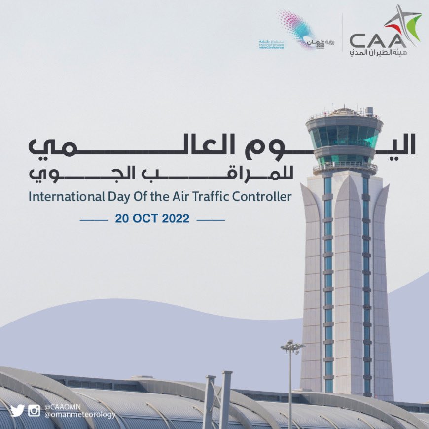 CAAOMN's tweet photo. كل عام وكلنا اعتزاز وفخر بكوادرنا الوطنية من المراقبين الجويين، مُجددين شكرنا وتقديرنا لهم على أدائهم بكفاءة واحترافية، ومُثمنين جهدهم وتفانيهم في الحفاظ على سلامة الأجواء العُمانية.

#اليوم_العالمي_للمراقب_الجوي
#ATCDay https://t.co/6wPAw9AOvM
