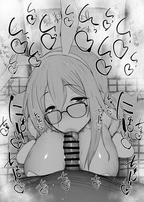 おはフェラ☀️ブルアカふぇらちお便女826号「バニーアカネ」 
