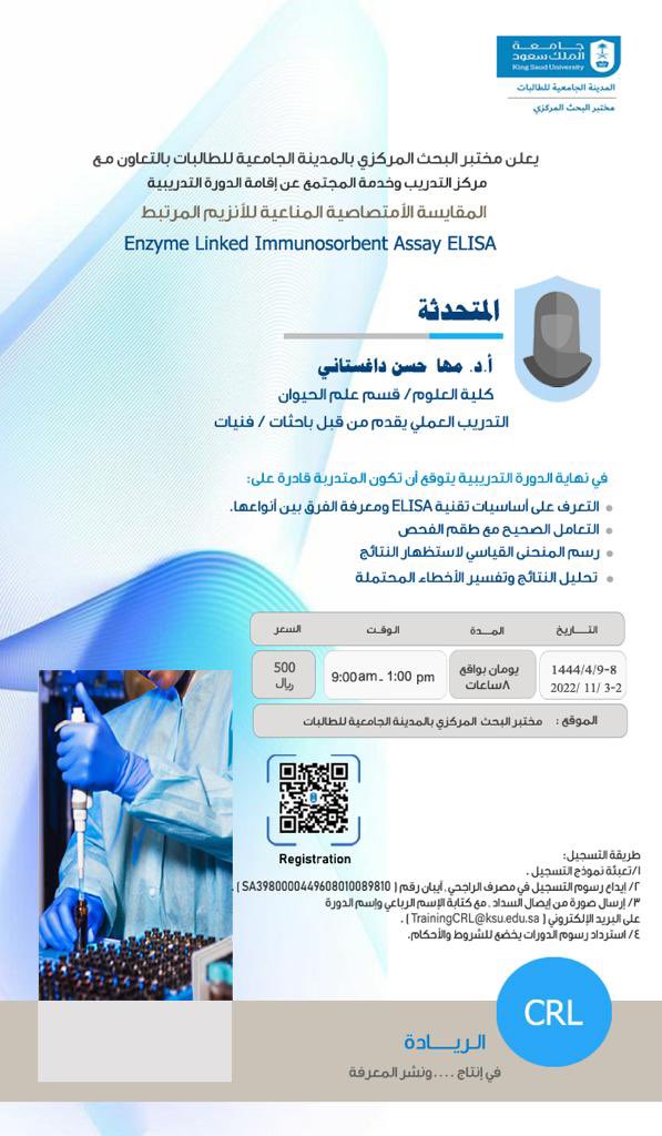 ksucentrallab's tweet photo. يعلن مختبر البحث المركزي بالمدينة الجامعية للطالبات و بالتعاون مع مركز التدريب و خدمة المجتمع عن اقامة الدورة التدريبية 

#ksu #CRL 
#دورات_تدريبية
#مختبر_البحث_المركزي 

📝طريقة التسجيل في التغريدة المثبتة📌 https://t.co/bhtiSNnvVs