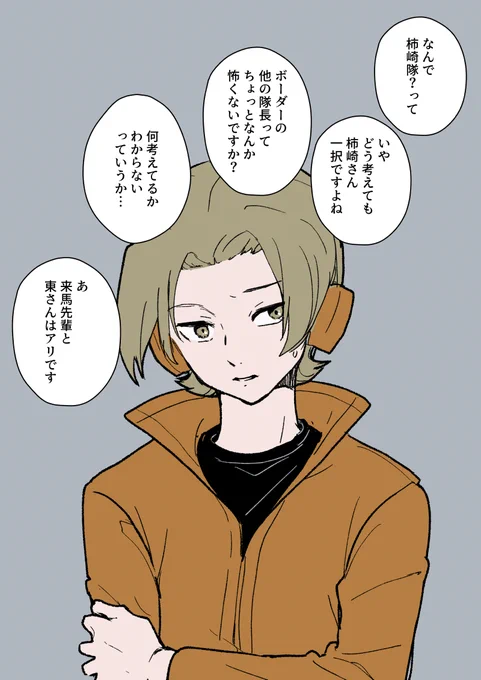 虎太郎くんはこんなこと言いません 