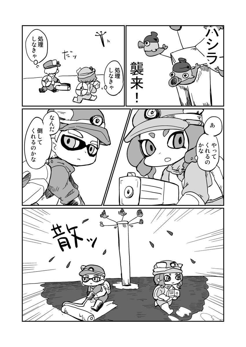 ゼンメツした 