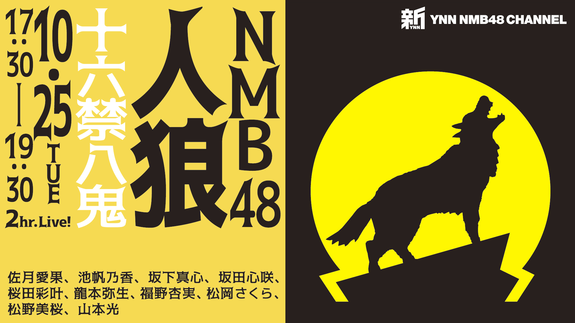 新YNN NMB48 CHANNEL on X: 