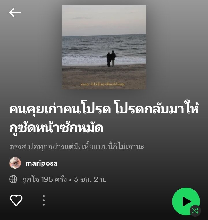 เพลงนี้เพื่อเธอ tweet media