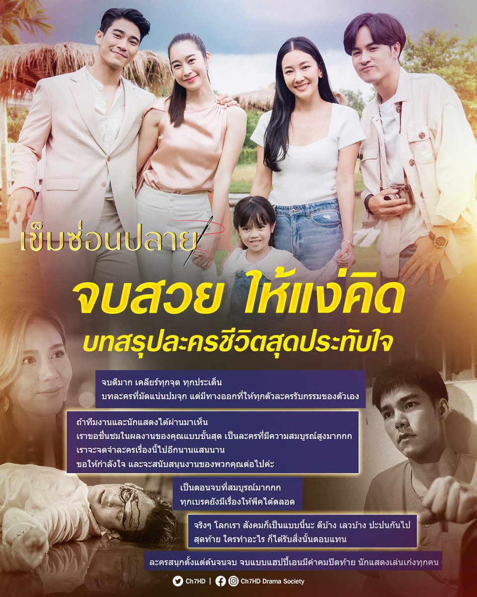 Magicif_lakorn tweet media