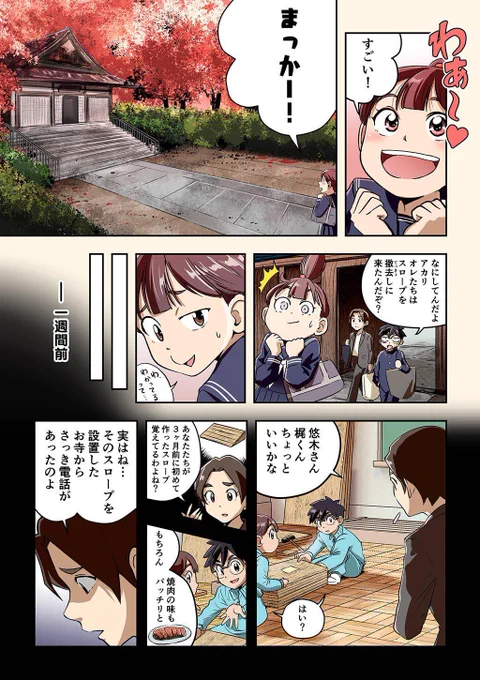 すごい、怖い人みたい!笑
毎月1-2ページに収めるためやむなくカットさせて頂いております🙏
田内さん原作で、今月描いたもの↓ https://t.co/TKUNszZTkd 