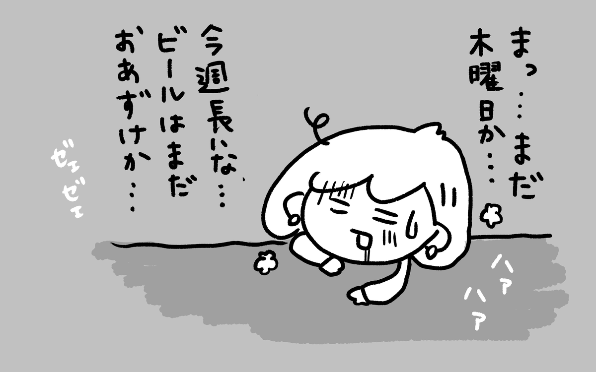 「🌲🌳今日は木曜日🌲🌳 木曜日って、週の中でも長く感じませんか😵‍💫」ローソン銀行の漫画