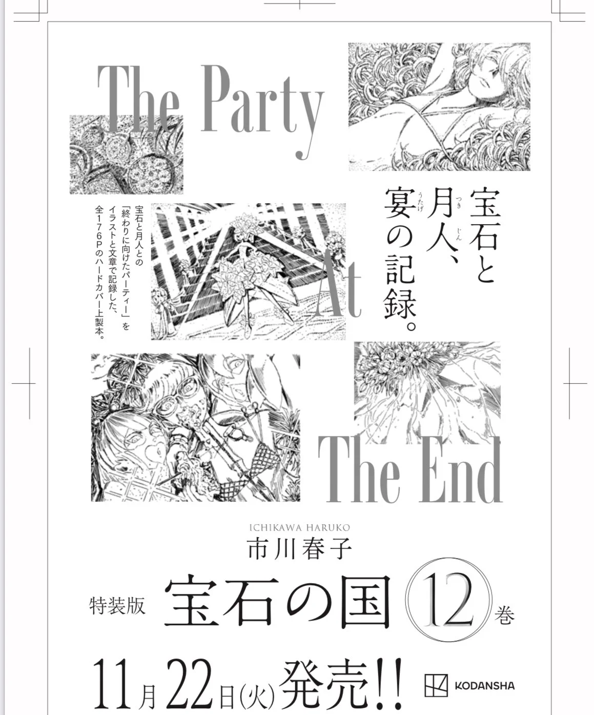 アフタヌーン on X: 