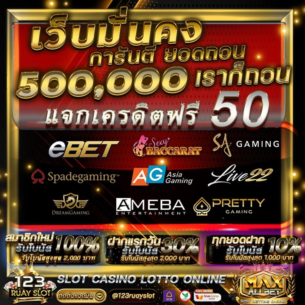 Noar12315's tweet photo. #แจกเครดิตฟรีสมาชิกใหม่ 
เห็นโพสนี้แคปหน้าจอ
ส่งแอดมิน 👉https://t.co/bDn9pDKZLZ
แจกเครดิตฟรี 50 สมาชิกใหม่เท่านั้น!!!
🎲ไม่ต้องฝากไม่ต้องแชร์🎲

🔥 นาทีทองโปรสุดฮ็อต 🔥
โปรฝาก 299 แถม 5 กงล้อ 2 หีบ
โปรฝาก 599 แถม 8 กงล้อ 3 หีบ 
#เครดิตฟรี50  #เครดิตฟรีไม่ต้องฝากไม่ต้องแชร์ https://t.co/bgRbypFnwn