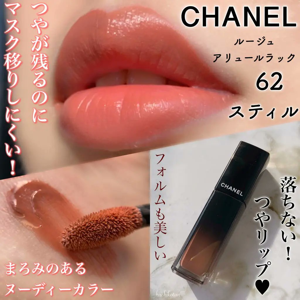 CHANELのリップ、ベスコス決定💗/落ちにくい、マスクにつきにくい