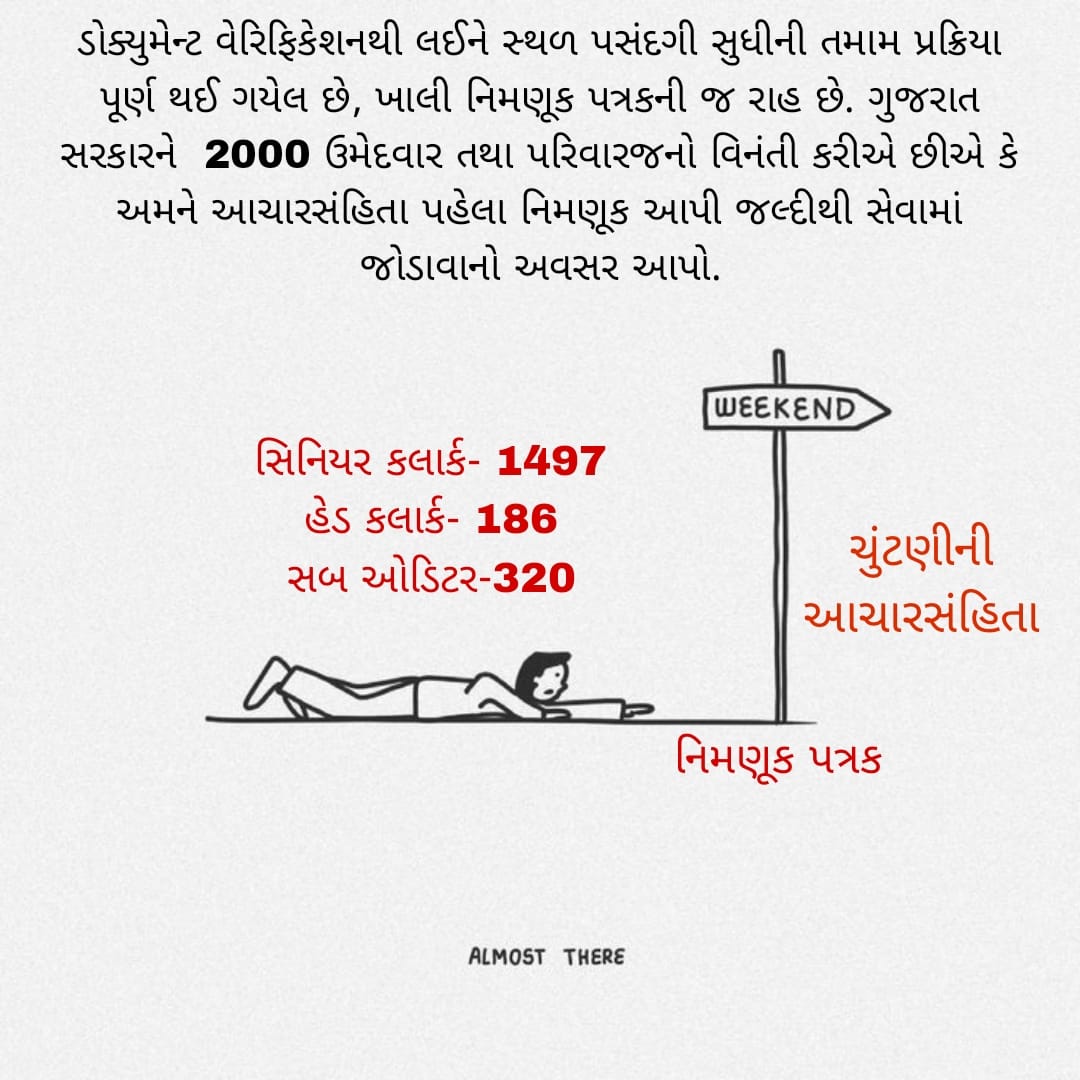 ChetanD64157257's tweet photo. પંચાયત બોર્ડ તથા પોલીસ ભરતી બોર્ડ આચારસંહિતા પહેલા દરેક ઉમેદવારને નિમણૂક પત્રક આપી દેશે. પરંતુ ગૌણસેવાની 3 ભરતીના 2000 ઉમેદવારોને આચારસંહિતા પહેલા નિમણૂક પત્રક મળશે કે કેમ એ હજુ નક્કી નથી! આચારસંહિતા પહેલા નિમણૂક પત્રક મળશ��� કે કેમ? @CMOGuj @Bhupendrapbjp  @pkumarias @AKRAKESHIAS1 https://t.co/p7feINzTeB