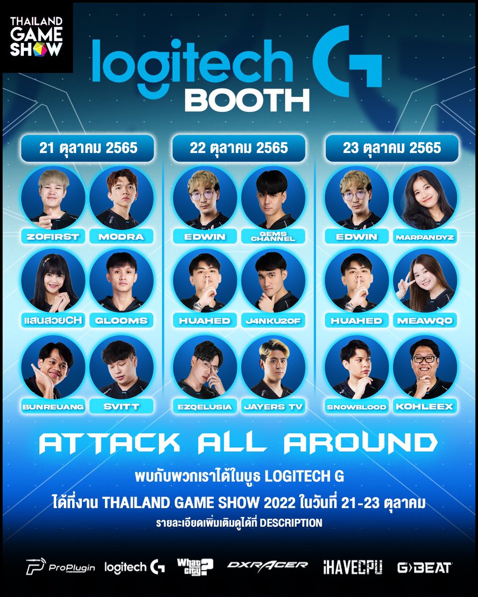 AAAEsports_'s tweet photo. 🔊 Come to join with AAA 💙 
📍Exhibition Hall 3-4
ชั้น G ศูนย์การประชุมแห่งชาติสิริกิติ์ 

📅 วันที่ 21-23 ตุลาคม 2022 เวลา 10.00-20.00 น.
▬▬▬▬▬▬▬▬▬▬▬▬▬▬
#AttackAllAround #AAA #AAAPUBG #AAAStreamer #Logitechg #Twitch #Tencent
#ThailandGameShow #ThailandGameShow2022 https://t.co/pPQh2ccQZ1