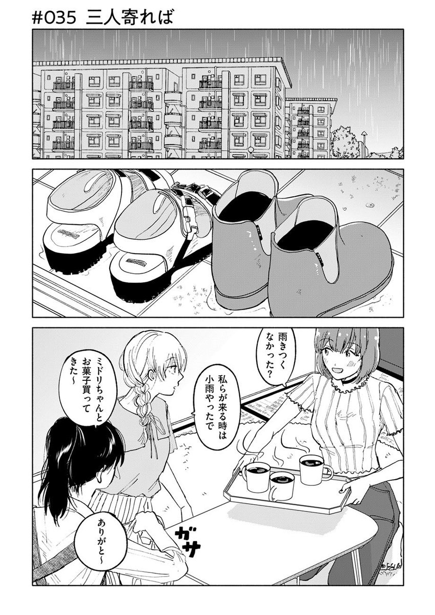 サラウンドの最新話が更新されました
https://t.co/ttTH5Dl42D

寧々の家にミドリちゃんとのりこが初めて遊びにきました🏠

どうぞよろしくお願いします

#漫画のサラウンド 