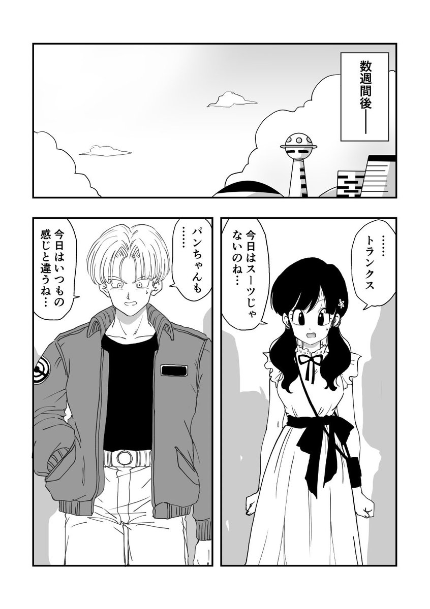 サンプルで本文冒頭4ページ載せておきます🌟 