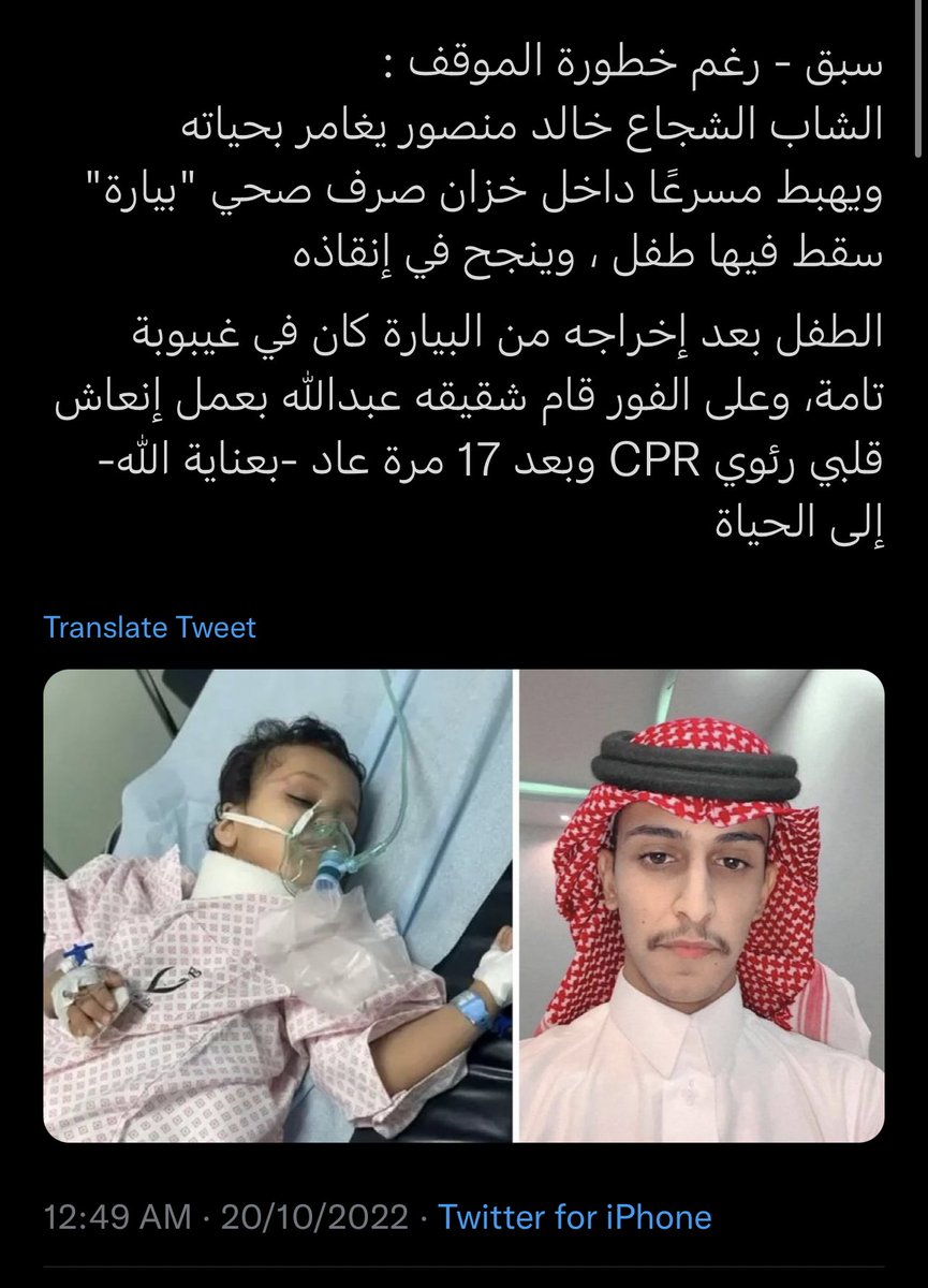 iAbudT's tweet photo. قال الرسول ﷺ : (خيرُ الناسِ أنفعُهم للناس) 

اقسم بالله فخور فخور جدا بهذا الرجل ♥️ https://t.co/yQNhLk4HnL