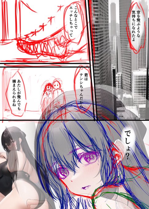 とりあえずビル背景生成は便利なんだけど、これ印刷原稿の解像度とサイズじゃないので紙で使えないんじゃないの⁉︎ みたいな感じ……むしろクリスタの機能にAI欲しい
4コマ目はAI絵を使ってはみたが、途中で元絵レイヤー消して描いてた
3は生成出来てない
2はハイソックスの爪先だけど出なかった 