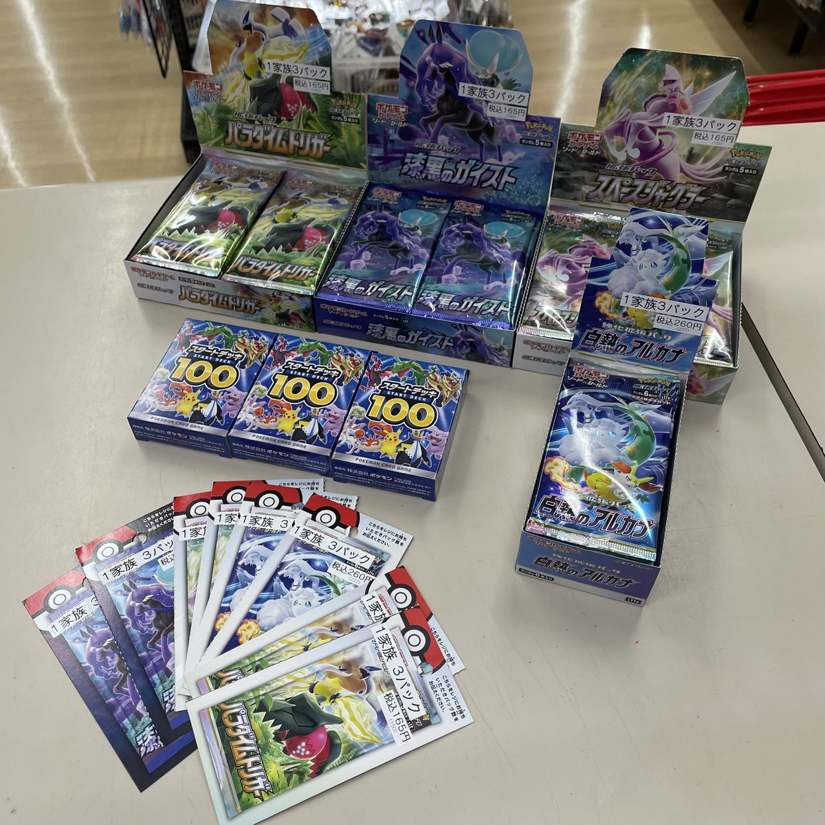 パラダイムトリガー 1BOX 漆黒のガイスト1box 【公式通販】