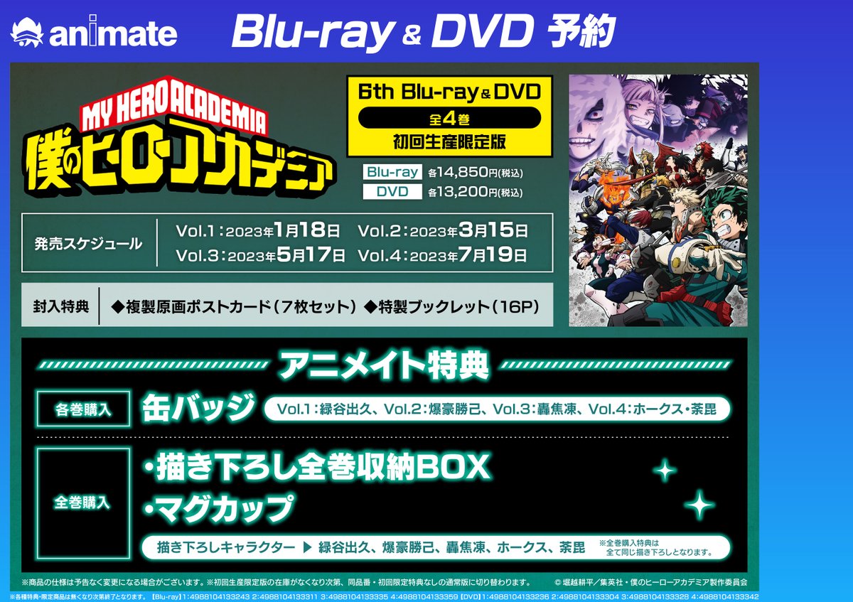 アニメイト福岡パルコ Animatetenjin Page 14 Twilog